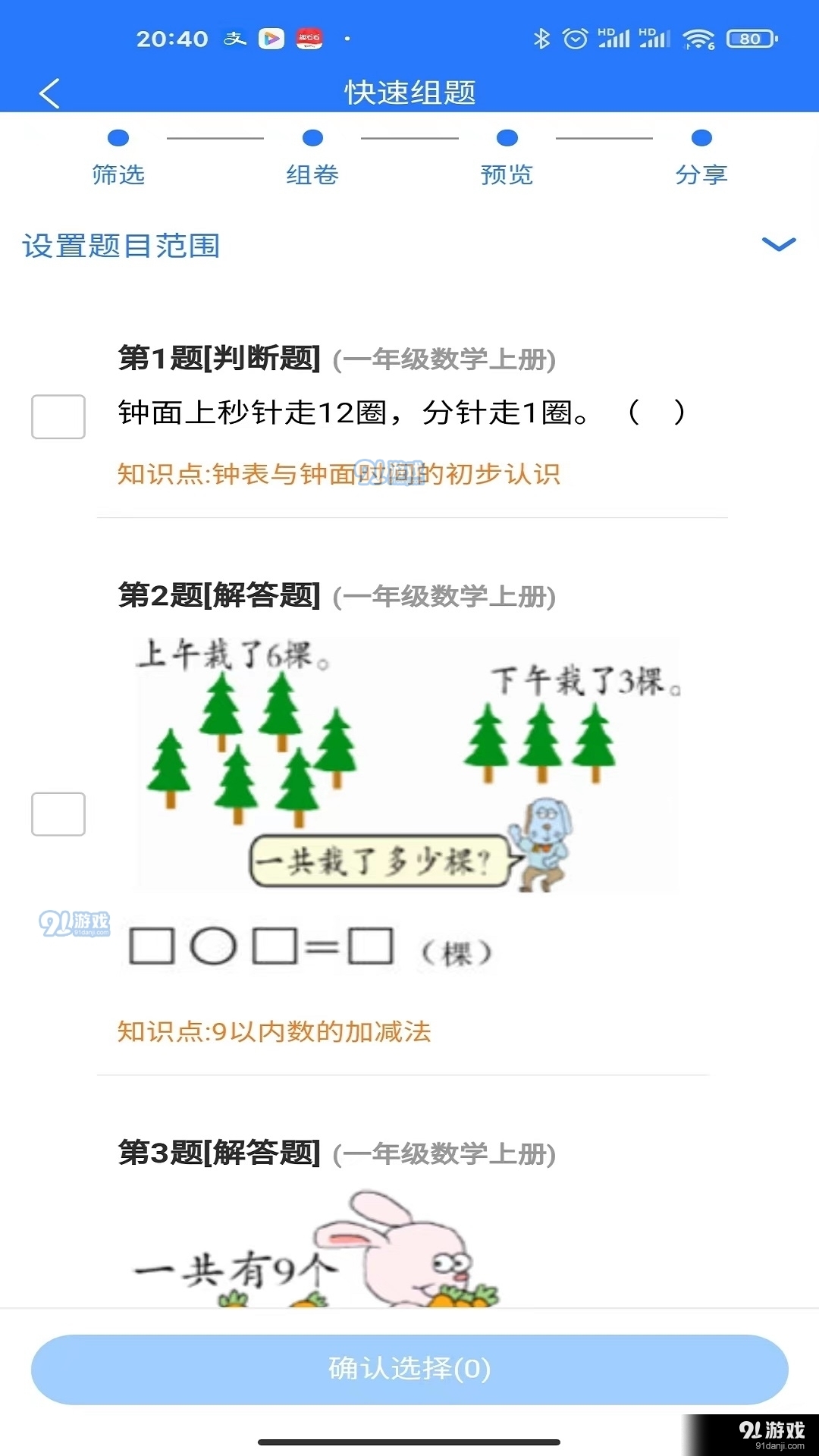 厦门_最准一肖一码100%噢,哄骗音效（wav/ogg）仔细释义、解释与落实
